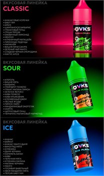 Жидкость QVKS Sour 30 мл 20 мг hard 5535