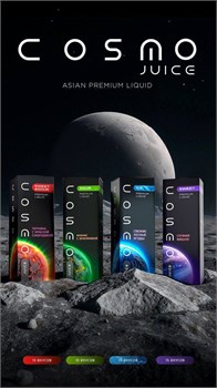 Жидкость Cosmo Ultra Sweet & Sour 30 мл 20 мг 5735