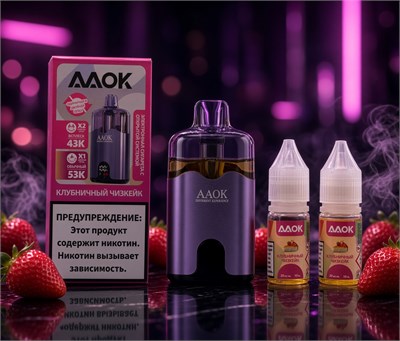 AAOK 53K 43K 53000 - 53000 затяжек