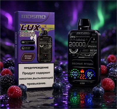 Mosmo Lux 20000 - 20000 затяжек