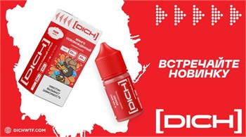 Жидкость Dich Premium 30 мл 20 мг 5381