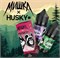 Жидкость Husky & Мишка salt 30 мл 20 мг 4666