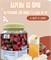 Варенье из личи для бабл ти Bubble Tea 1 кг 6329