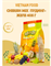 Йогуртовые желешки конфеты Newjoy 405г 6438